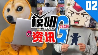 【G资讯S502】中国限定又发售，快来体验0秒购！不玩了！