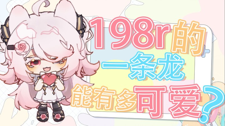 【live2d模型展示】198r的qq人一条龙能有多可爱