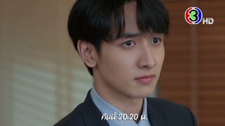 ดุจอัปสร EP.2 คืนนี้ 20.20 น. | 3Plus