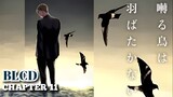 [Audio Drama] Chapter 11 - Saezuru Tori wa Habatakanai | Twittering Birds Never Fly (BLCD Vol. 3)