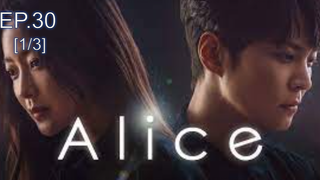 Alice รหัสลับข้ามเวลา EP30_1