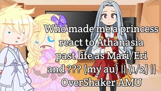Who made me a princess react to Athanasia past life as Mari/Eri (my au) || (1/2) || OverShaker AMU
