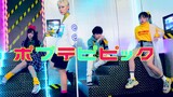 【OO团】pop子pipi美OP☺生气了吗?【原创编舞】☺POP TEAM EPIC (YUKIYANAGI remix)