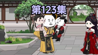 巡藩结束 回家告状！