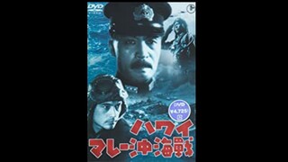 Hawai · Maree oki kaisen : The War At Sea, From Hawaii To Malay (1942) english sub