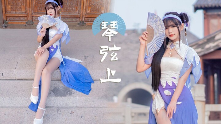 【酒】【琴弦上】说好的旗袍竖屏来啦❥王者荣耀西施cos