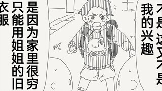从小到大都只能装姐姐剩下衣服的男孩子的最终末路是...这下不得了了