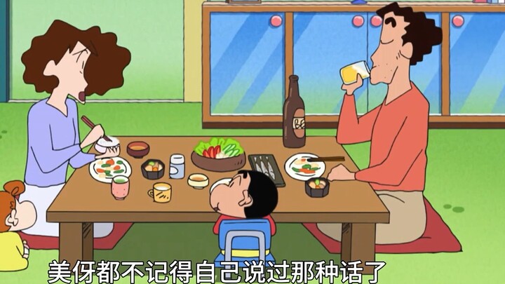 คำขอจัดงานเลี้ยงอาหารค่ำของเพื่อนบ้านนั้นเกินเหตุเกินไป เหมยหยาได้รับการเลื่อนตำแหน่งให้เป็นเจ้าภาพง