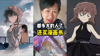 “都多大的人了，还看漫画！”经常有人跟你说这句话吗？