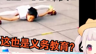 โลลิต้าชาวญี่ปุ่นอ่าน “รายชื่อนักเรียนประถมศึกษาดีเด่นทางอินเทอร์เน็ต” นี่ถือเป็นการศึกษาภาคบังคับใน