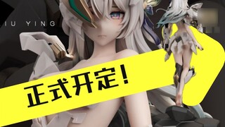 Nyalakan 🔥laut⚡️? ! Alta｜Liuying 2.0 Mecha Girl akan hadir!