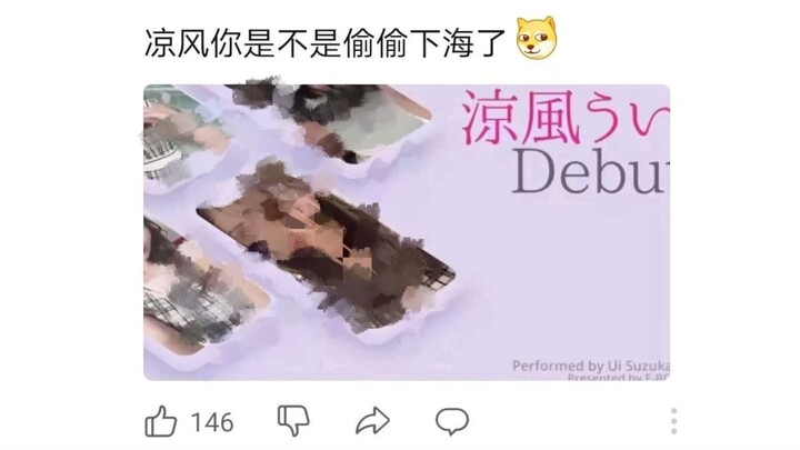 就从观众怀疑我下海说起……【阅片无数SP】