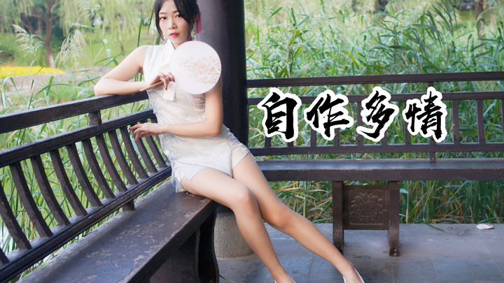 【扑棱桃】自作多情 ❀ 温柔旗袍能否扭进你的心~