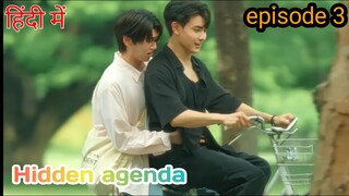 Hidden agenda ep 3 hindi explanation