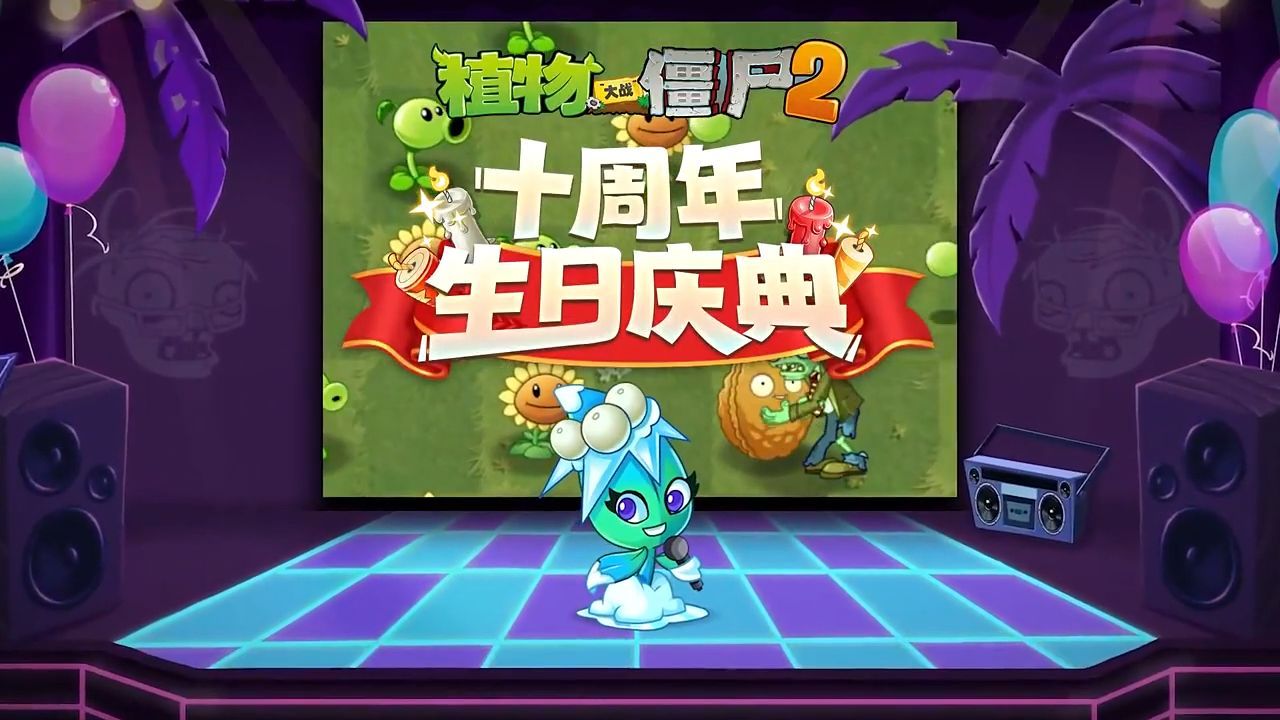 Plants Vs Zombies 2 - Chinese Animation Trailer Part 1 