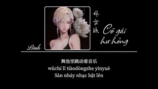 [Vietsub] Cô gái hư hỏng • Lâm Di Tiệp (cover) ♪ 坏女孩 • 林怡婕