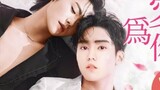 🇨🇳[Bromance] NEVER LET YOU GO EP 17 eng sub