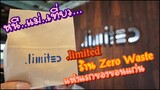 .limited (Dotlimited) ร้านแนว Zero Waste แห่งแรกของเมืองขอนแก่น!!! - หนี...แม่...เที่ยว!! EP01
