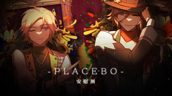 【斑琥珀/七夕手书】PLACEBO/安慰剂