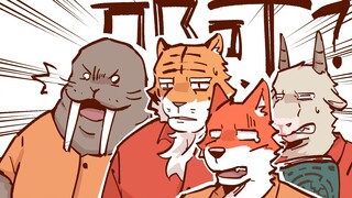 《那什么的动物迷城》