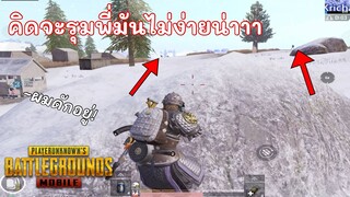 Pubg 📲 ยิงทั้งแมฟ(คนอื่นนะ)