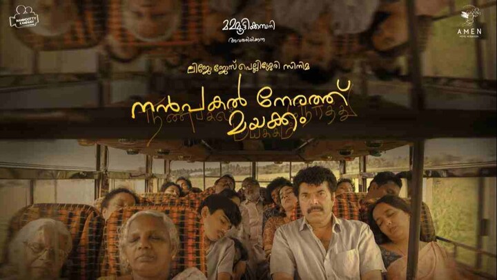 Nanpakal Nerathu Mayakkam Full Movie in Hindi | Mammootty | Lijo Jose Pellissery | Mammootty Kampany