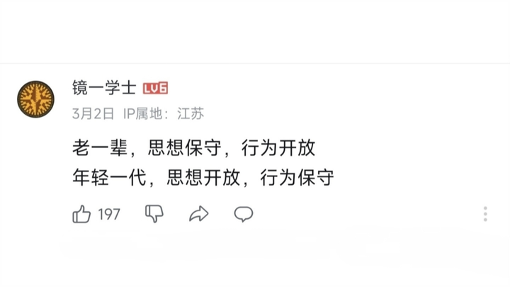 老一辈人的那些事儿（20）