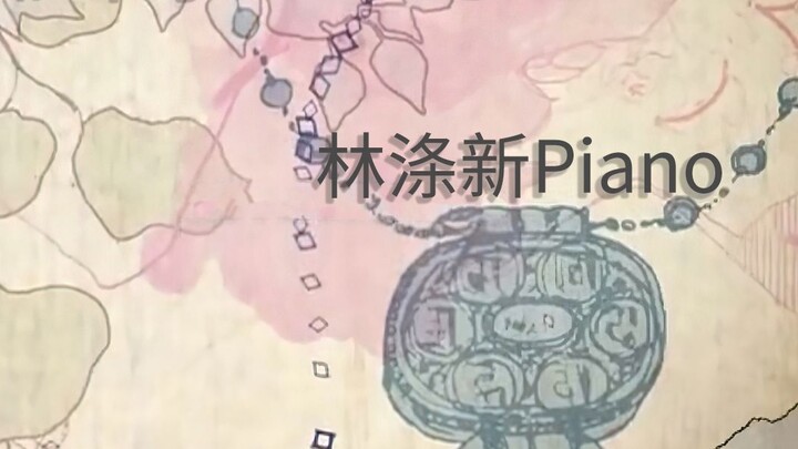 【เปียโน】เปียโน อิโต モノポリー- Pure Piano Lin Dixin Piano