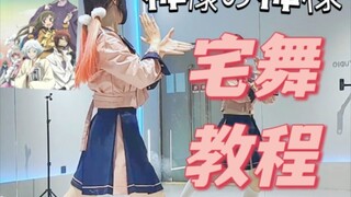 元气少女缘结神op  这次随舞请一定要拿下！