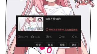 演都不带演的