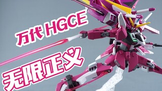 [Tôi đã viết xong rồi] Quy trình thiết lập mô hình Prime của mô hình Gundam Công lý vô hạn mới của B