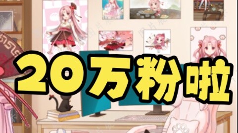 【Fanbao】200,000 fans! I will give you a whole life! No hemorrhoids!!!