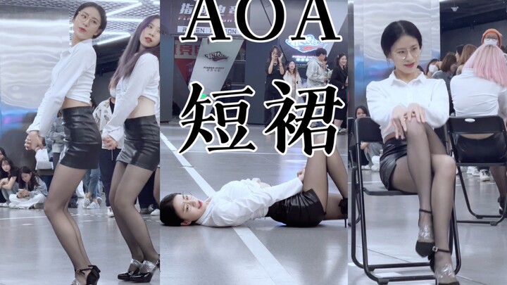 AOA《短裙》随机舞蹈路演惠晶位直拍