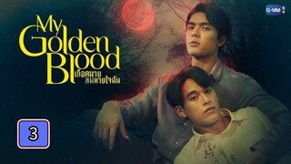 🇹🇭 (EngSub) My Gol Den Bl ood Episode 3