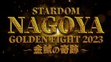 [STARDOM] NAGOYA GOLDEN FIGHT 2023 (JAP) | October 9, 2023