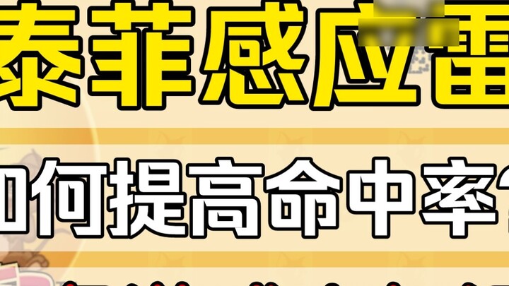 Làm thế nào để cải thiện tỷ lệ trúng của mỏ cảm ứng Taffy? Tham khảo 10 mẹo chơi game [Tom and Jerry