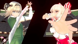 【Touhou MMD】Youmu vs Meihong