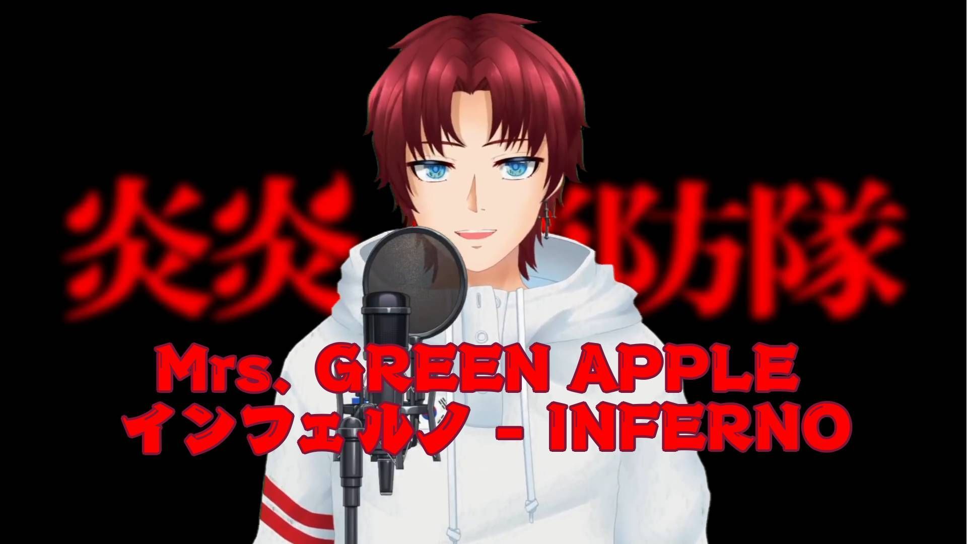 OPENING FIRE FORCE [Mrs. GREEN APPLE - インフェルノ | INFERNO] COVER BY LAGANN  FITZGERALD #Vcreators - Bilibili