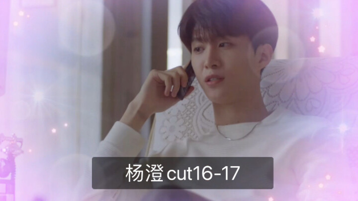 A scumbag man's cut 16-17