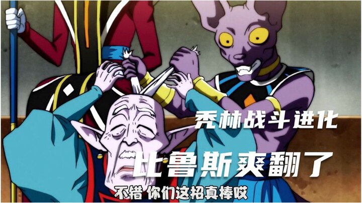 Dragon Ball Super 29: Evolusi pertempuran Tu Lin, keinginan orang terkuat di muka bumi, Beerus memam