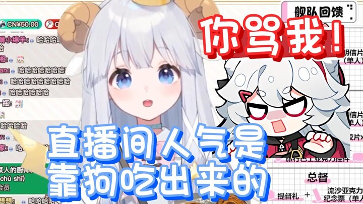 【咩栗】我很大度的，你要想当狗让给你就是了！