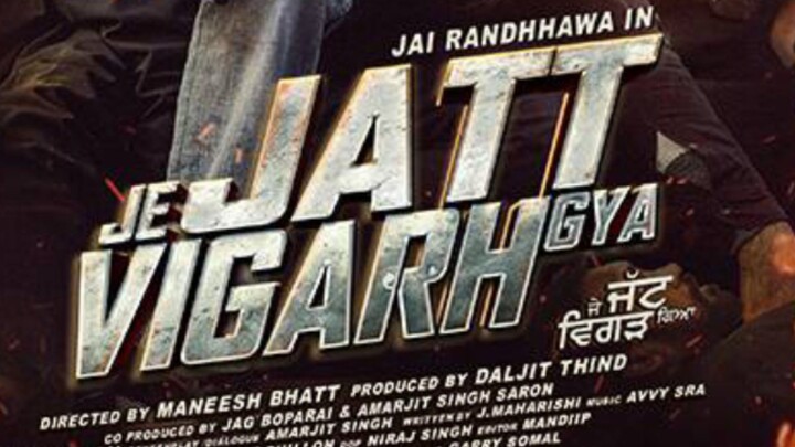 Je Jatt Vigarh Gya Punjabi movie