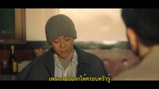 Will Love in Spring (2024) ในวันที่รักผลิบาน EP 19 [ซับไทย]