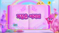 Rainbow Bubblegum Seasons 2 : Secret Episode 9 (It's Hard to Reject)