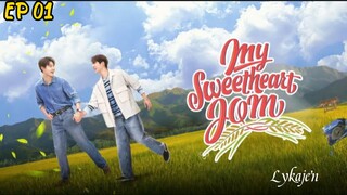 🇹🇭[BL]MY SWEETHEART JOM EP 01(engsub)2025