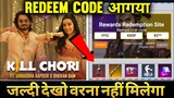 Free Fire Redeem Code Today || Free Fire Kill Chori Song Redeem Code || FF Diwali Song Redeem Code