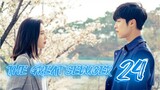 󾓮위대한 유혹자 THE GREAT SEDUCER (TEMPTED) EP 24 ENG SUB