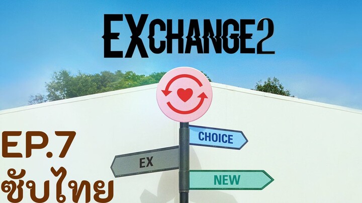 EXchange 2(EP.7) ซับไทย