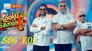 COOKU WITH COMALI (TAMIL)  S06 E01 😊   / BEST TV SHOW