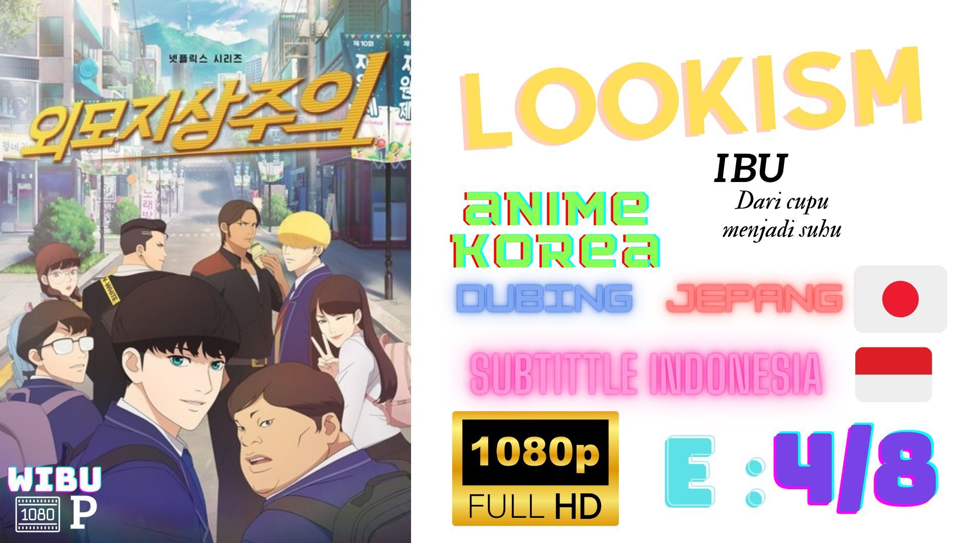 Netflix Announces Lookism Anime Adaptation Releasing November